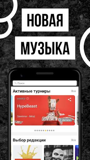 Rap Fame - Рэп студия, Автотюн скриншот 4