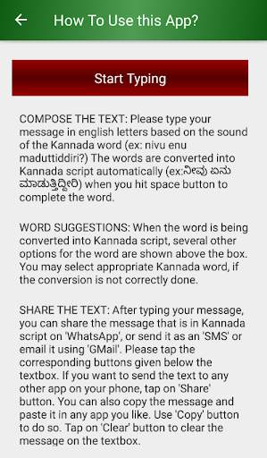 Type in Kannada screenshot 3
