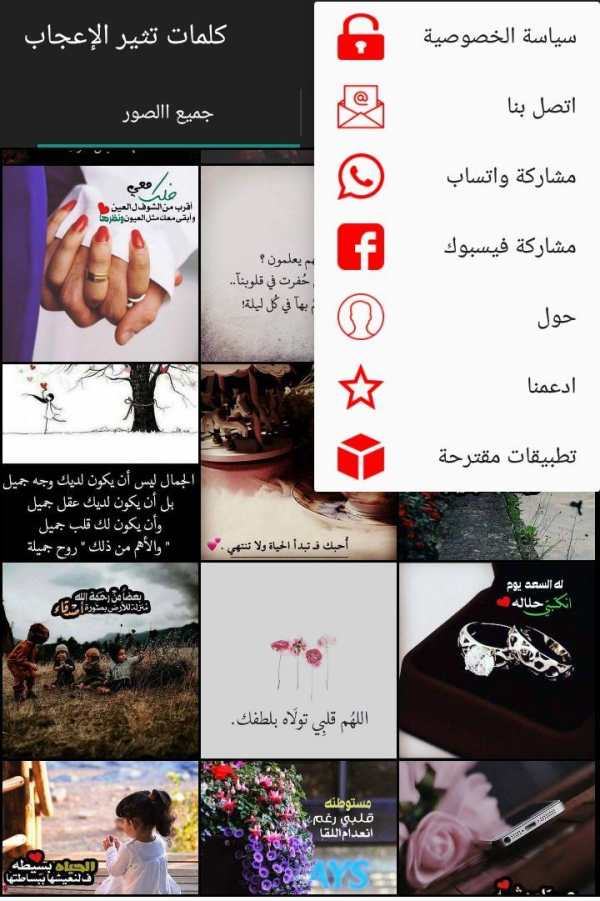 كلمات تثير الإعجاب 2 تصوير الشاشة