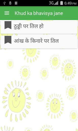 Khud Ka Bhavisya Jane screenshot 5