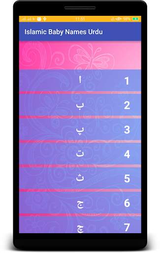 Islamic Baby Names In Urdu (Muslim Boys & Girls) screenshot 5