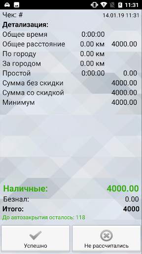 Taxi Real для водителей screenshot 8