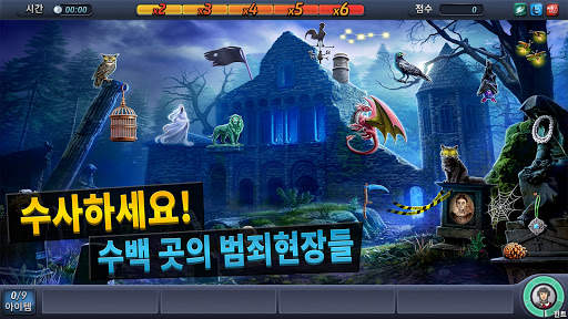 크리미널 케이스: 수퍼내추럴 인베스티게이션 screenshot 2