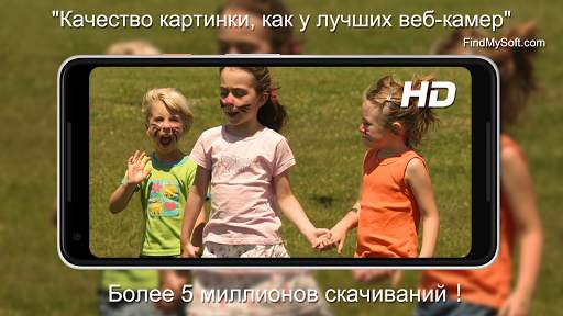 EpocCam -вебкамера ( Mac, PC ) скриншот 4
