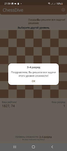 Шахматные задачи: 63.892 скриншот 5