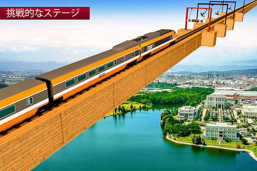 不可能な列車追跡シミュレーション：列車の運転 不可能な列車追跡シミュレーション：列車の運転 screenshot 6