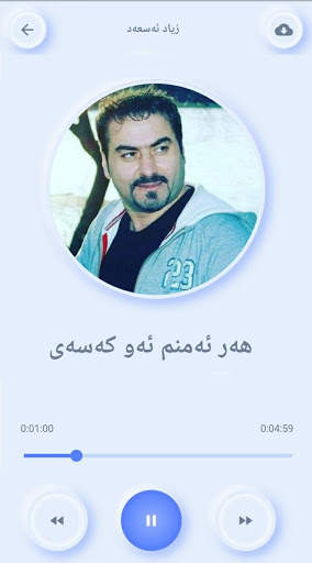Sana Music screenshot 3