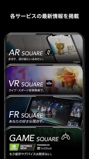 5G LAB screenshot 2