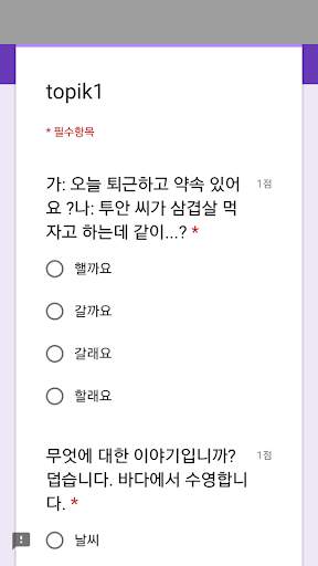 Topik test,hrd korea скриншот 4