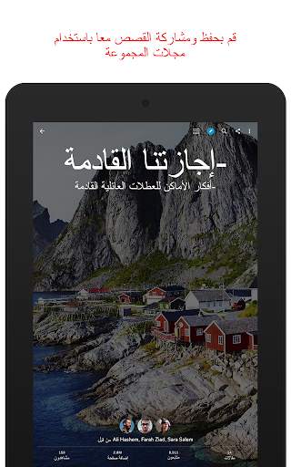 Flipboard 8 تصوير الشاشة