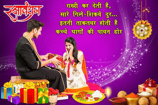 Raksha Bandhan Photo Frame New screenshot 3