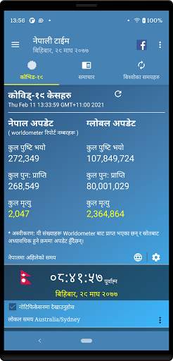 Nepali Time screenshot 1