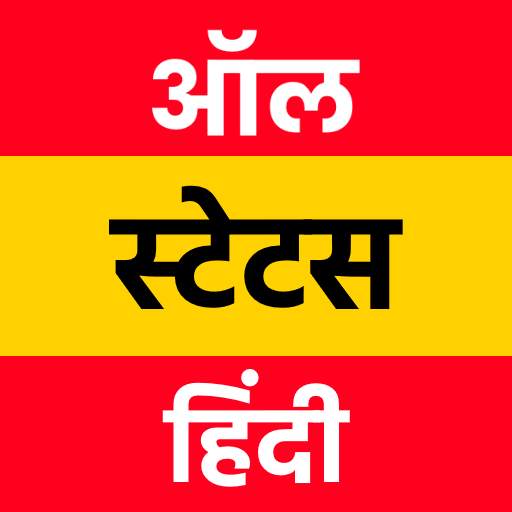 All Status Hindi - ऑल स्टेटस हिंदी FIN 1.0.2