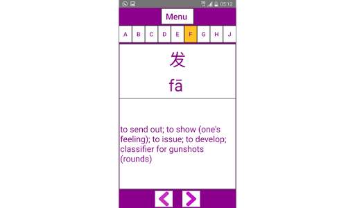 HSK 5 Simulator screenshot 2