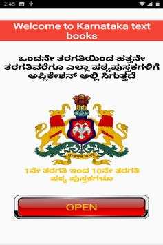 1ರಿಂದ 10 ನೇ ತರಗತಿ ಪುಸ್ತಕಗಳು (karnataka text books) screenshot 1