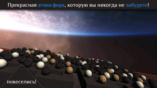 Balance 3D Valvet скриншот 5