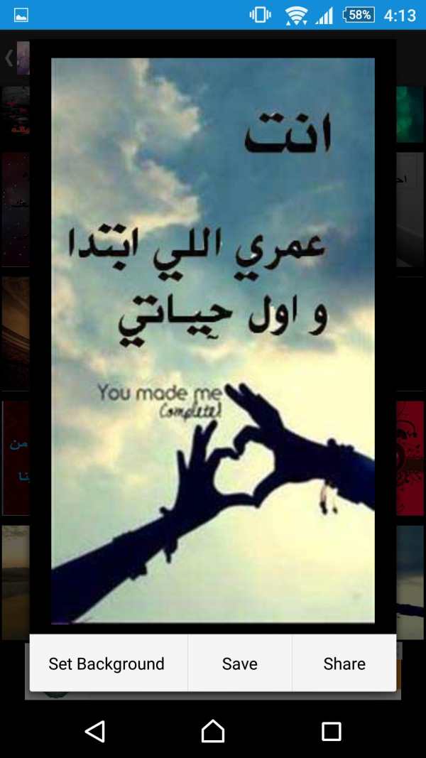 صور حب 2016 screenshot 1