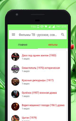 Кино ТВ : фильмы, сериалы, мультики - бесплатно. screenshot 2