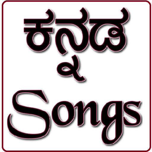 Kannada Songs icon