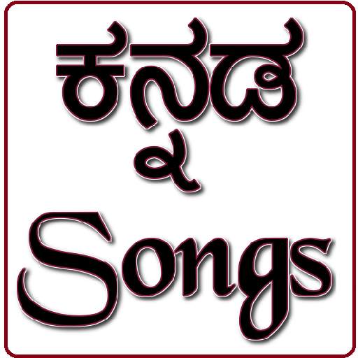 Kannada Songs 4.0
