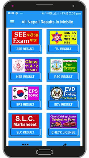All Nepali Results in Mobile नेपाली रिजल्ट screenshot 2