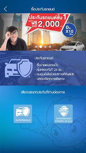 TIP Insure screenshot 4