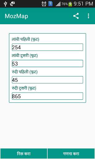 Land calculator screenshot 3