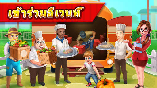 สตาร์เชฟ: เกมทำอาหารและเปิด screenshot 6