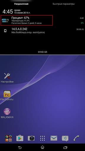 Battery Lite (Русский) screenshot 9