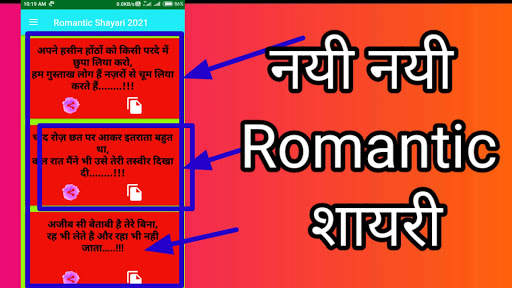 Romantic / love shayari app - hindi shayari screenshot 3