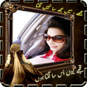 Poetry Photo Frames icon
