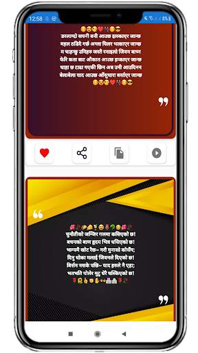 Nepali Shayari Gajal & Status screenshot 4