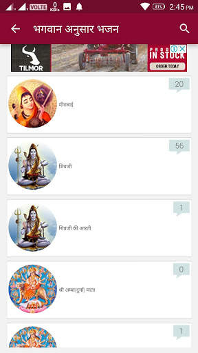 Hindi Bhajan App screenshot 4