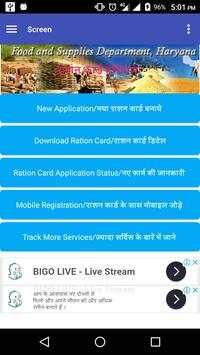 Ration Card App 1 تصوير الشاشة