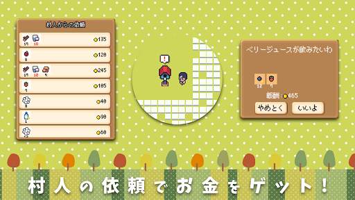 ミニミニ農園 screenshot 4