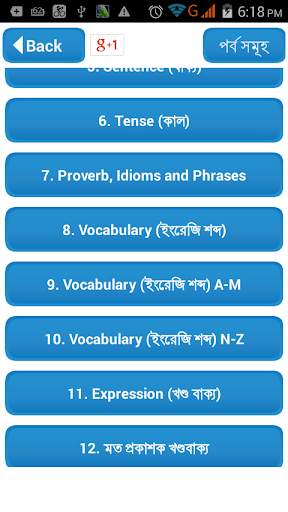 ৩০ দিনে ইংরেজি শিখুন - Learning English in bangla скриншот 3