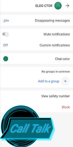 Call Talk screenshot 12
