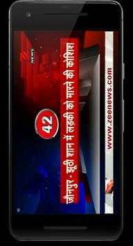 Zee News LIVE screenshot 2