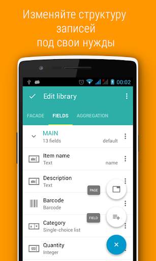 Memento Database скриншот 3