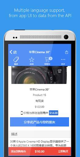 OpenCart Mobile Shopping Demo screenshot 5