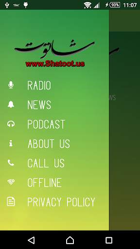 Shatoot screenshot 2