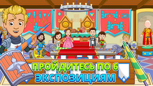 My Town : Museum скриншот 2