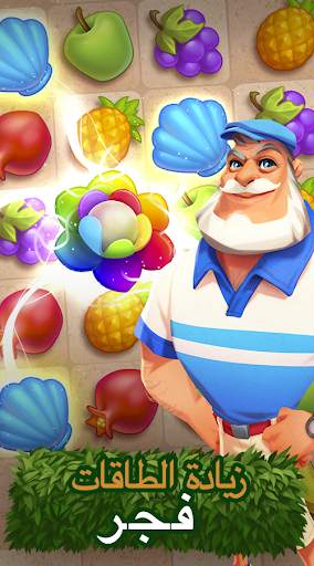 Tropical Forest: Match 3 Story 3 تصوير الشاشة