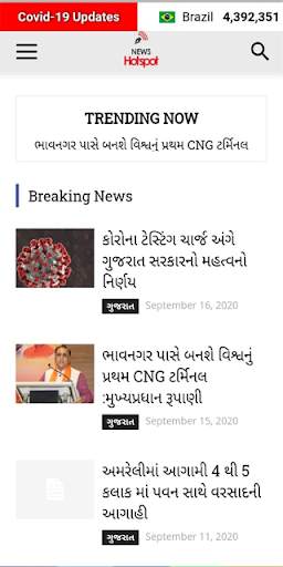 News Hotspot screenshot 1