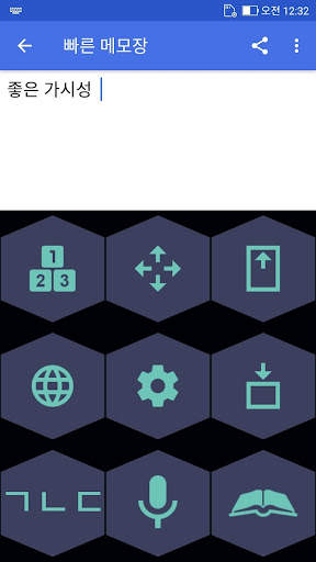1C Big Keyboard screenshot 5