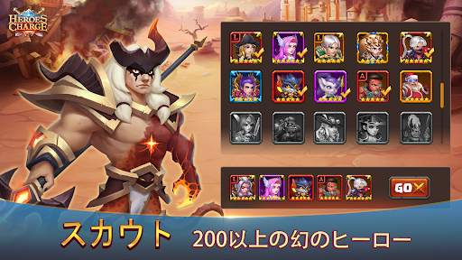 ヒーローズチャージ (ヒロチャ・Heroes Charge) screenshot 5