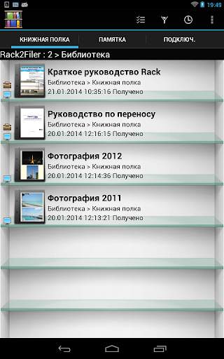 Rack2-Filer Smart for Android скриншот 6
