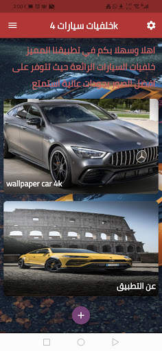 fhoto car 2021 screenshot 7