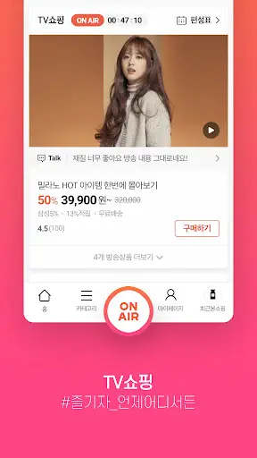 현대Hmall - 홈쇼핑, 백화점 screenshot 3