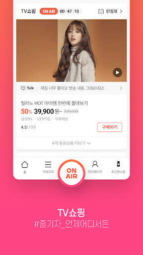 현대Hmall - 홈쇼핑, 백화점 screenshot 3